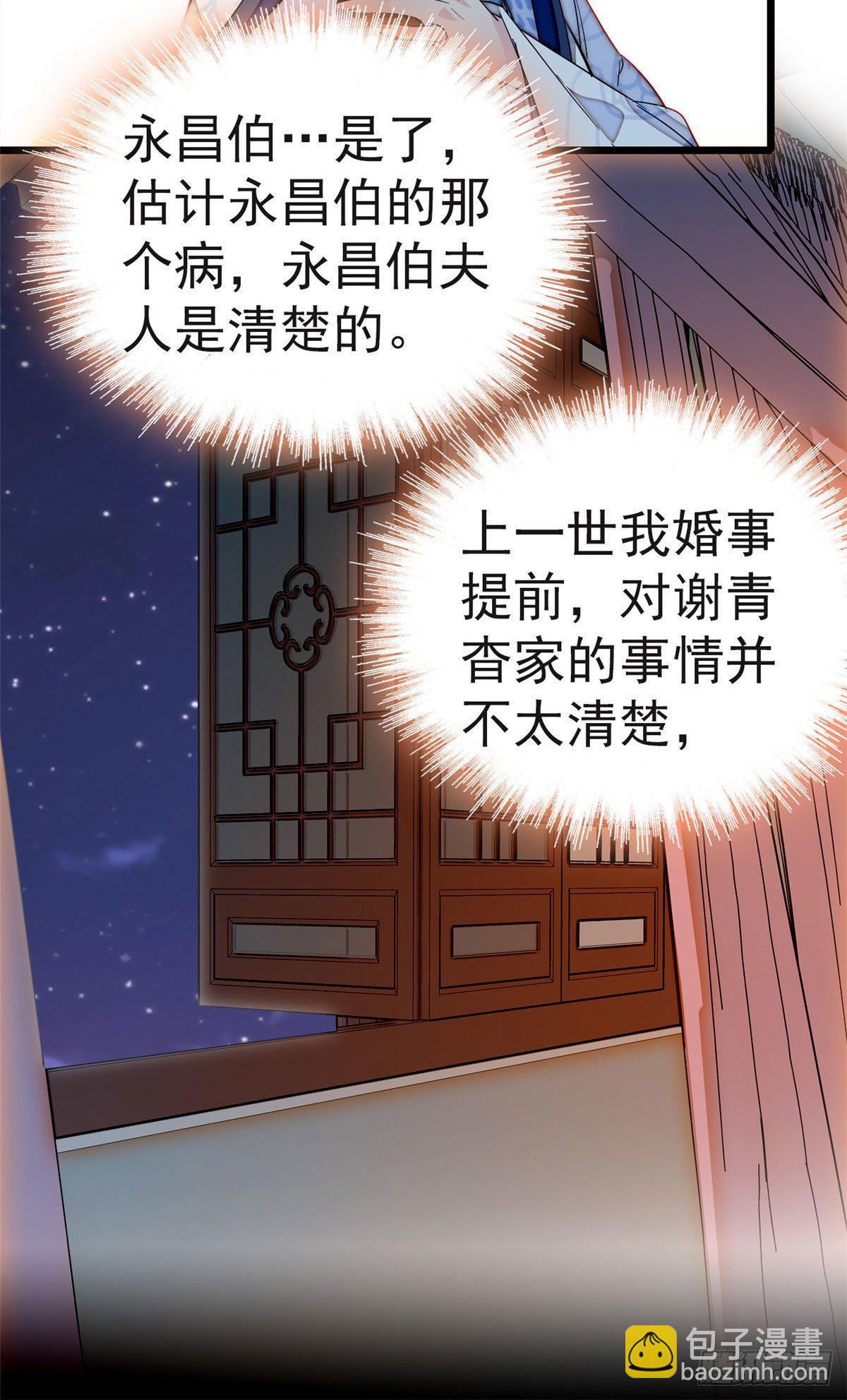 第42话 鸿门宴3