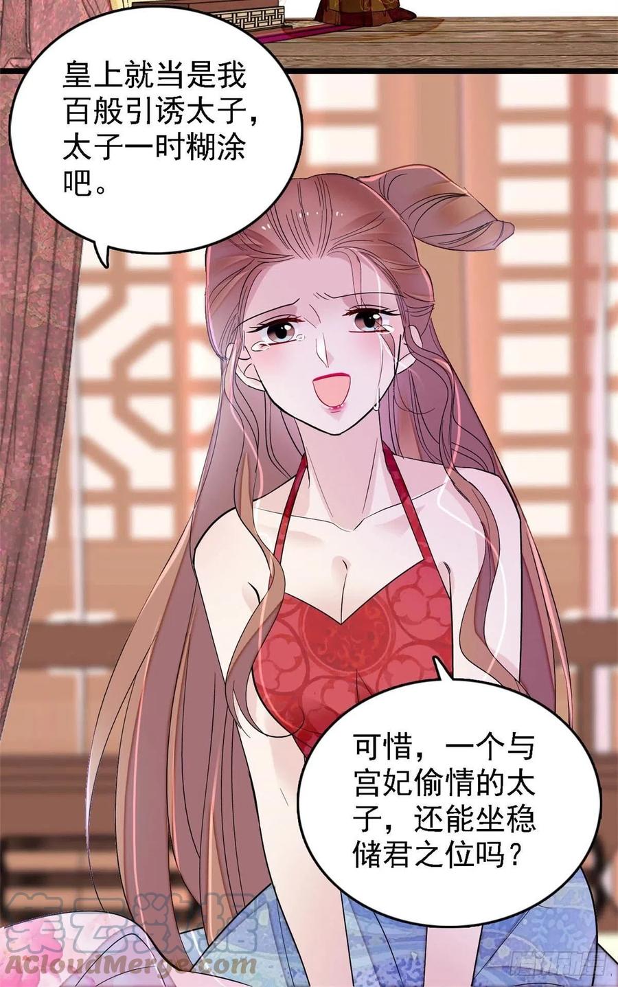 第178话 后宫通奸36