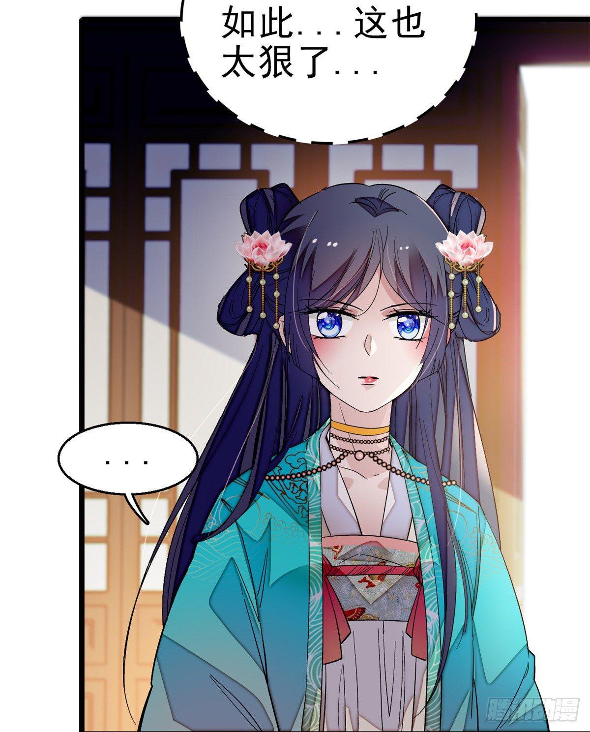 第21话 句句诛心18