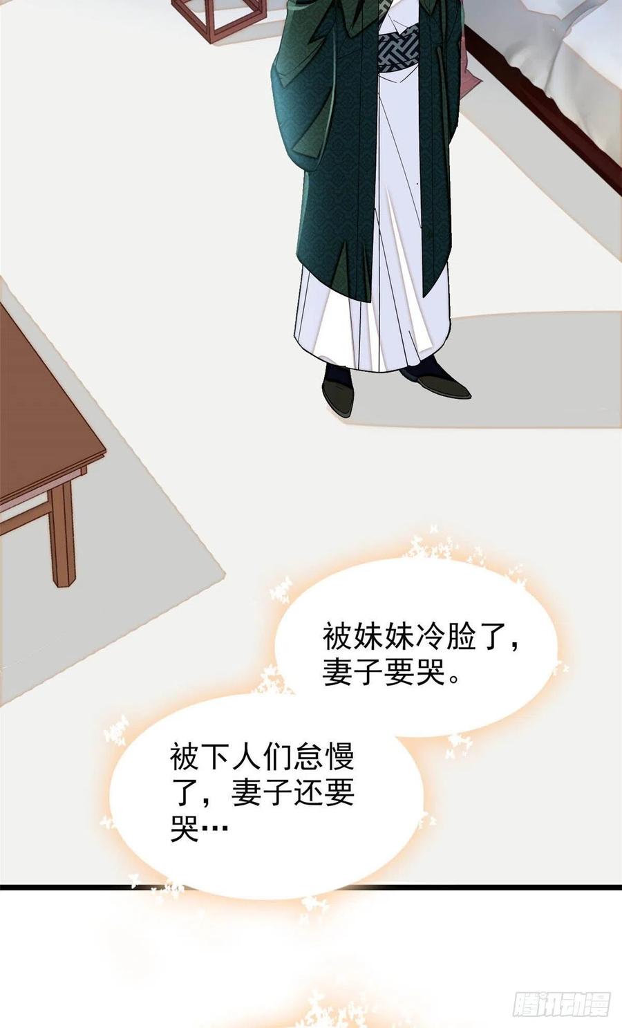 第149话 重逢季崇易11
