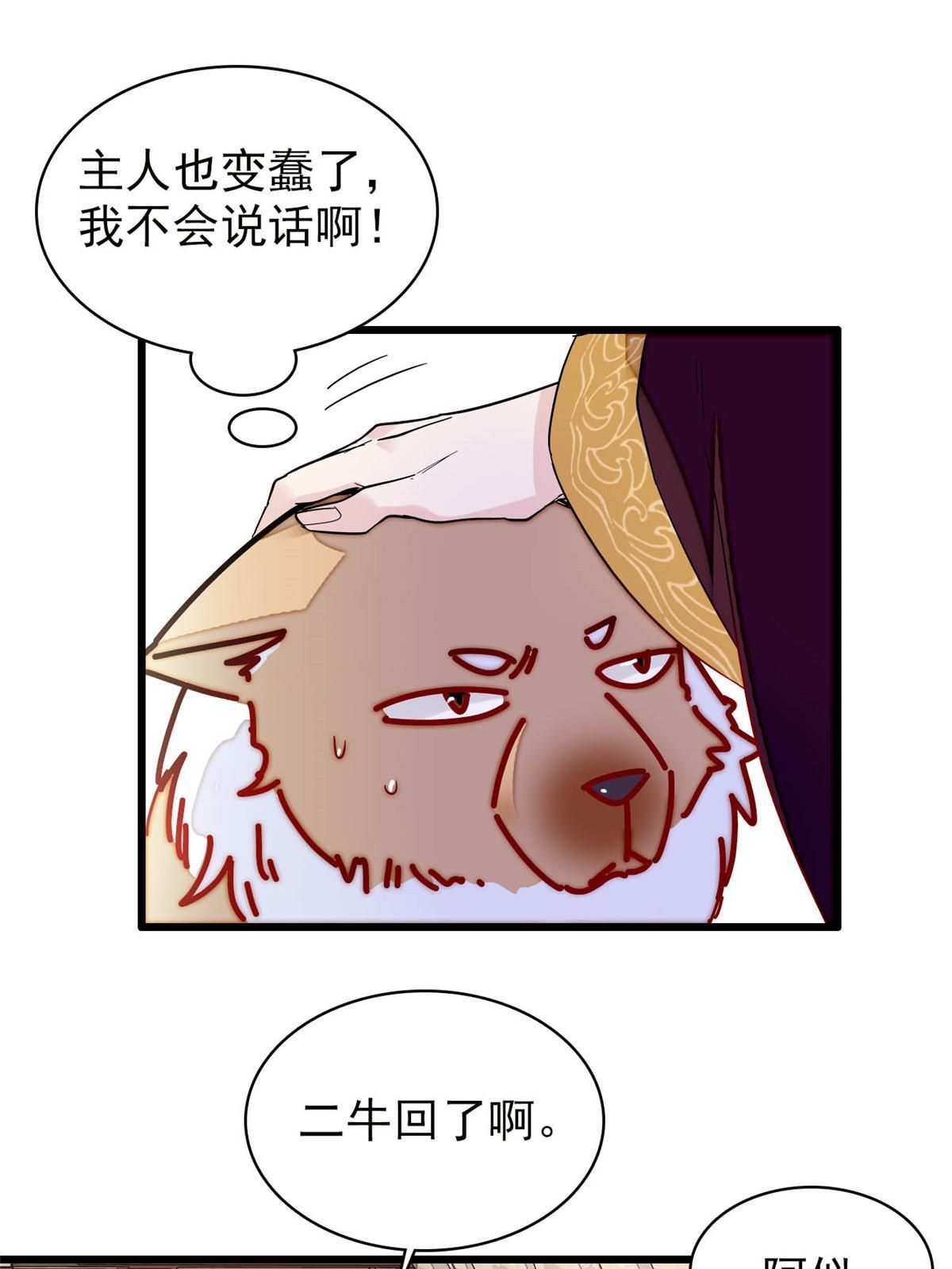 第258话 太子，赐毒酒一杯38