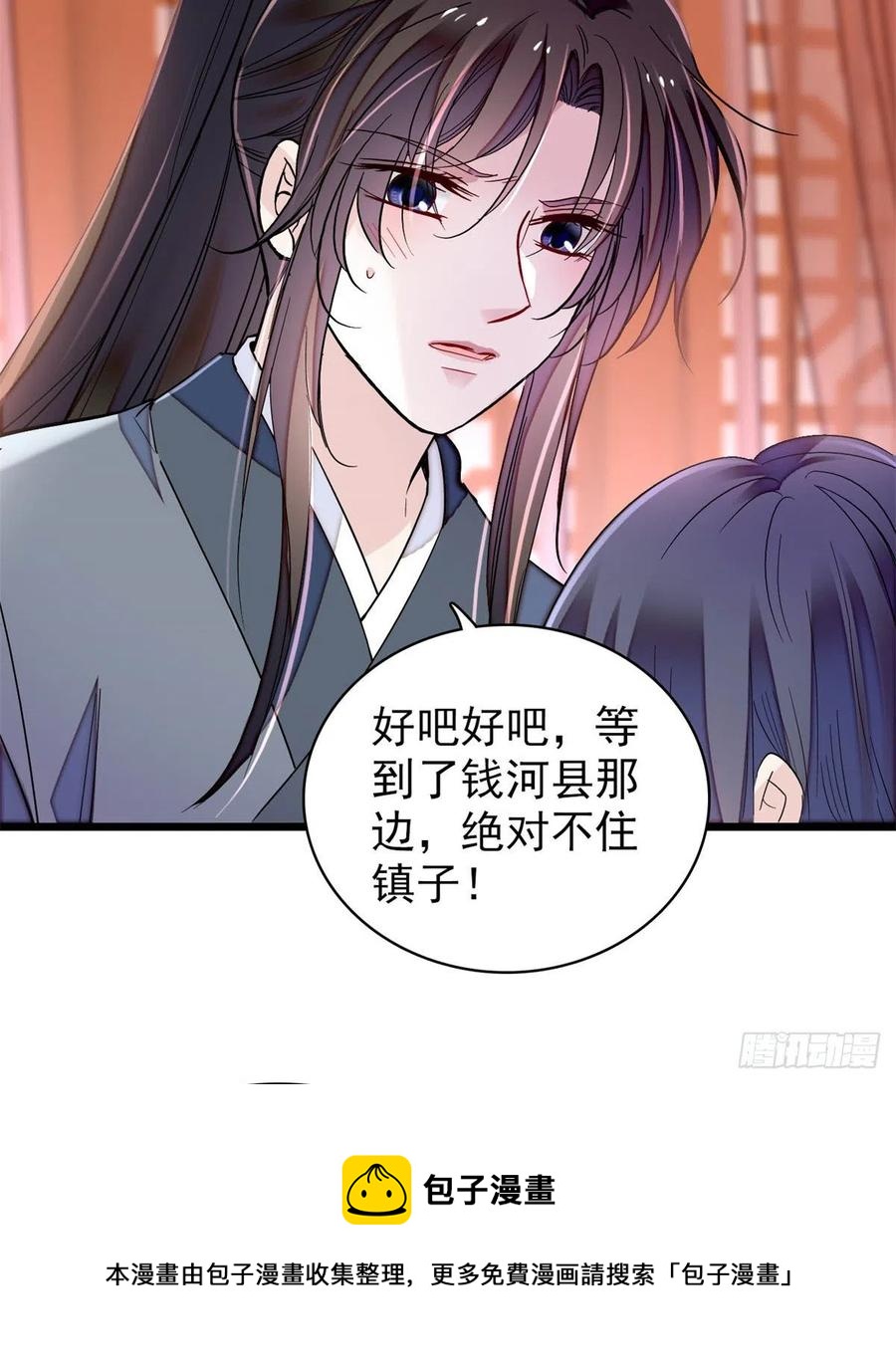 第214话 阿瑾一定要平安回来32