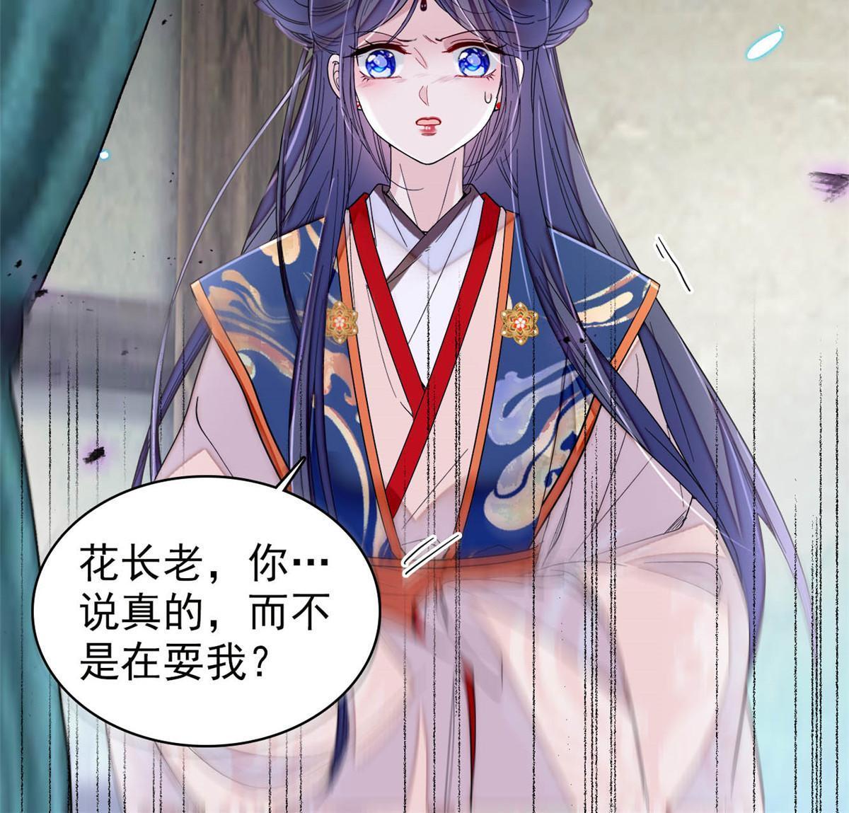 第278话 姜湛还活着？33