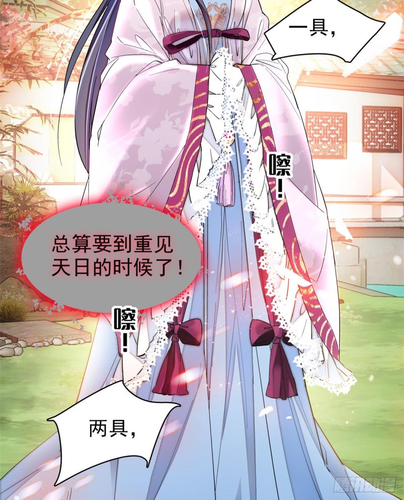 第74话 一只绣花鞋51