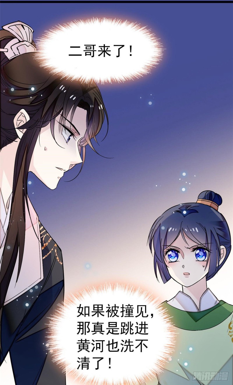 第52话 以后总会相好的1