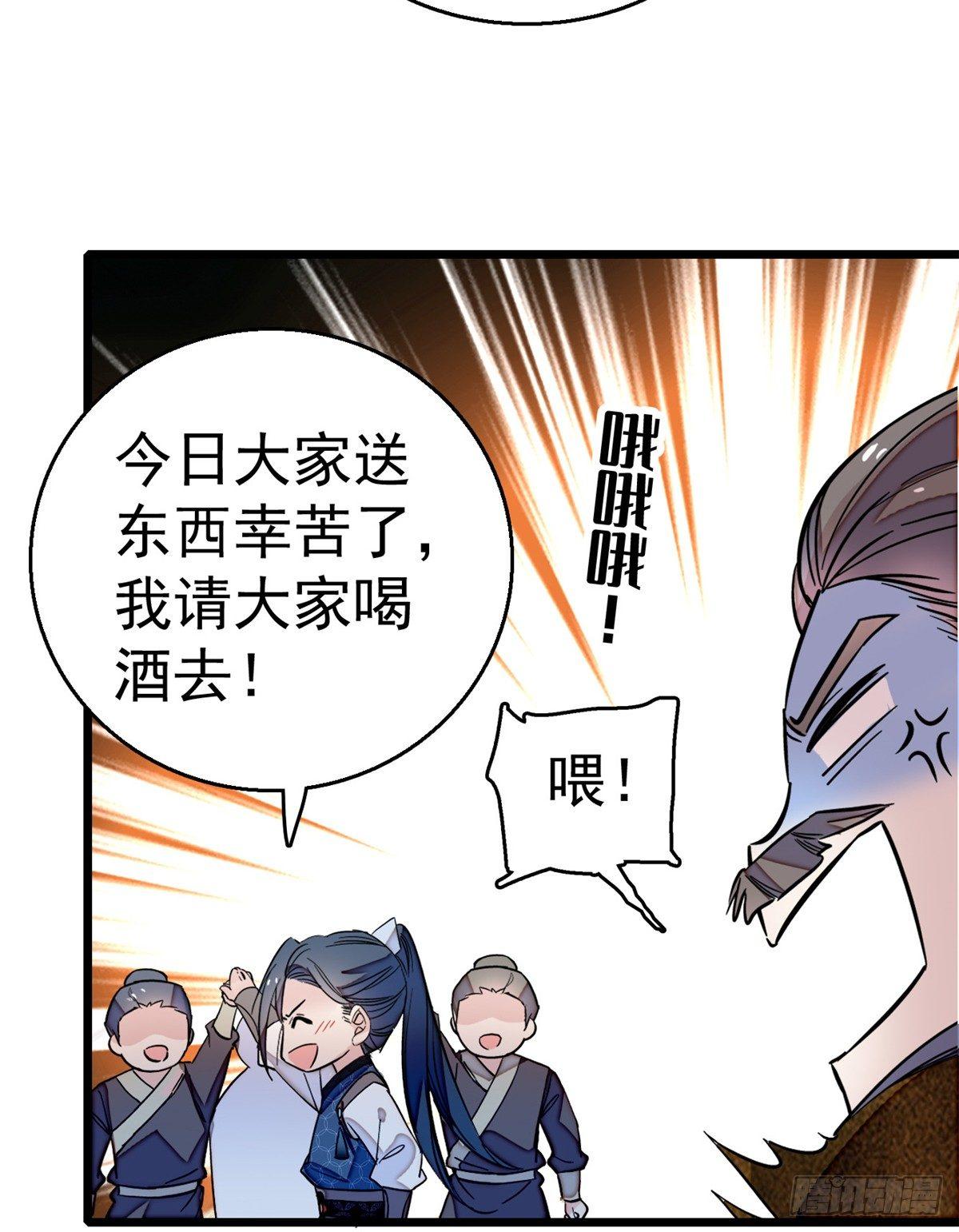第11话 就当我那日脑子进了水31