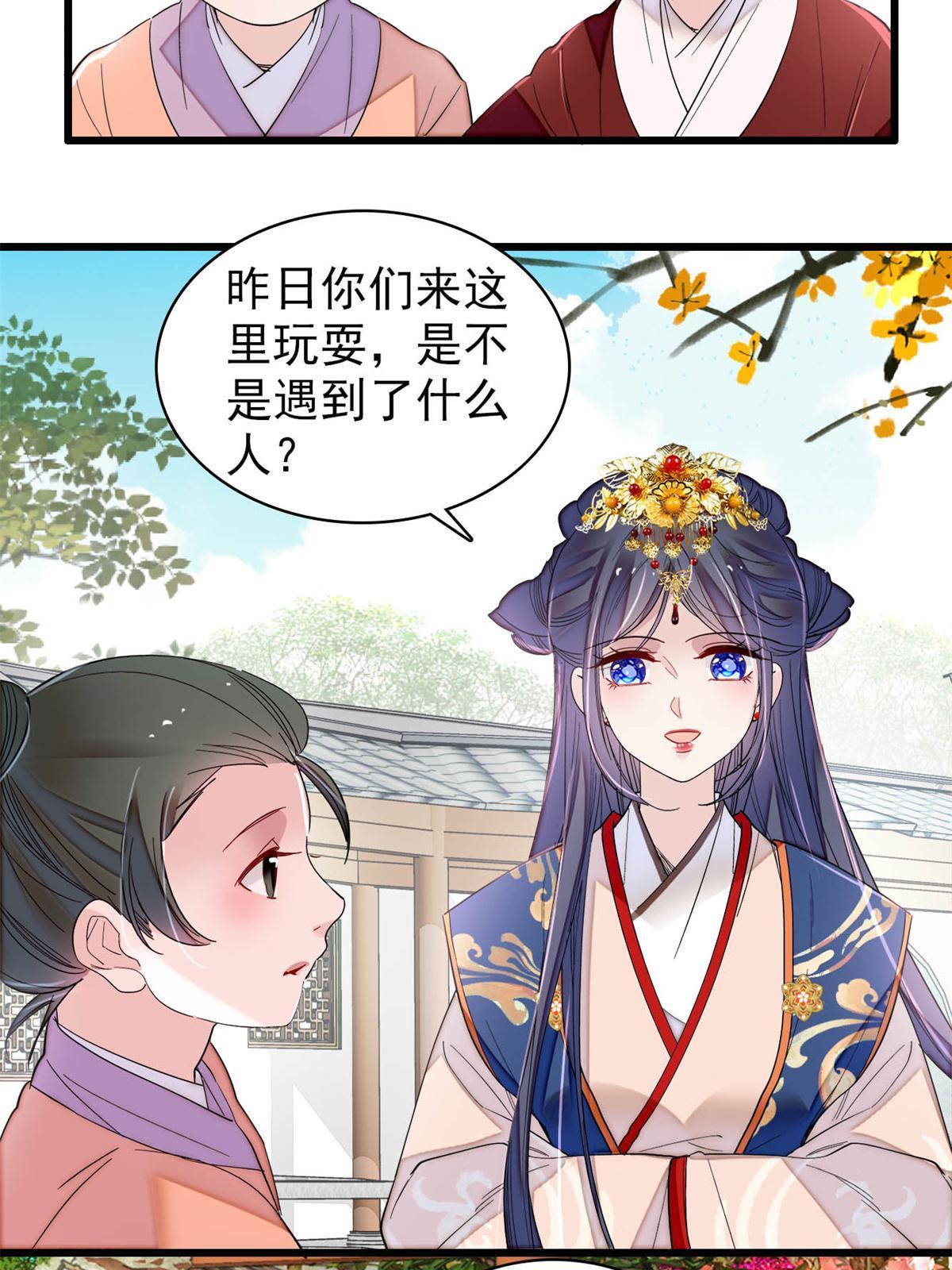 第277话 印心蛊重现！16