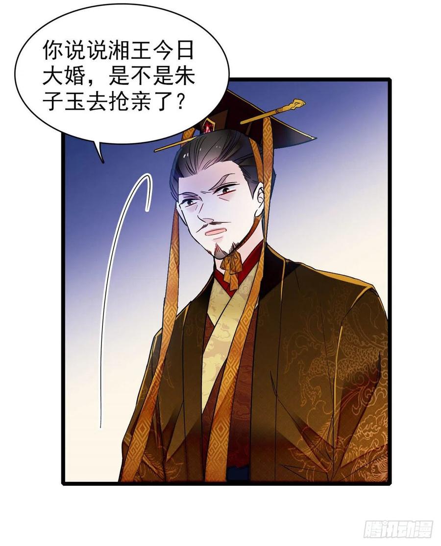 第154话 重新赐婚2