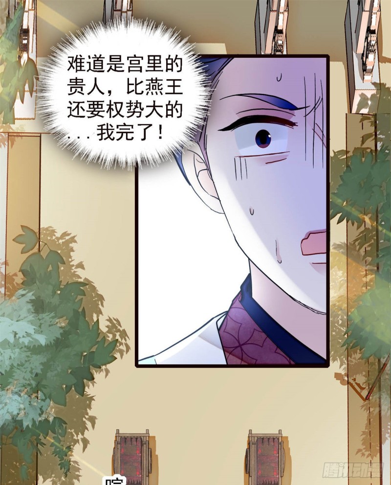 第189话 是太后身边的人！4