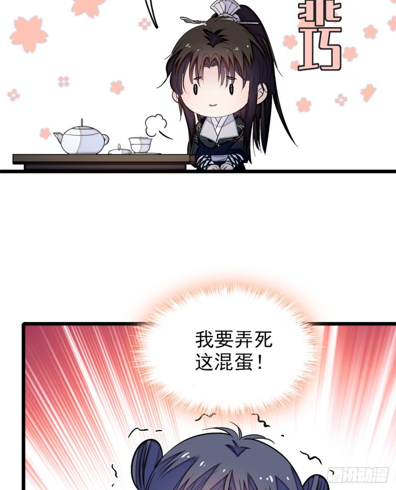 第56话 傻丫头，我都是你的19