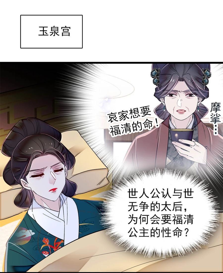 343 取福清的性命？31