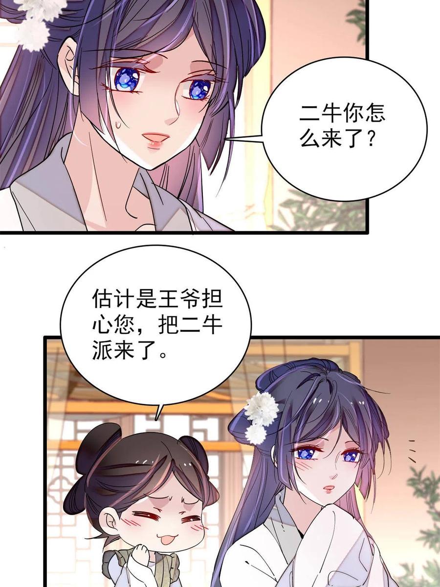 第231话 灵堂说媒19
