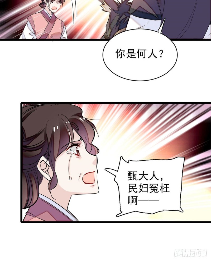 第72话天凉了，让长兴侯伏法吧31