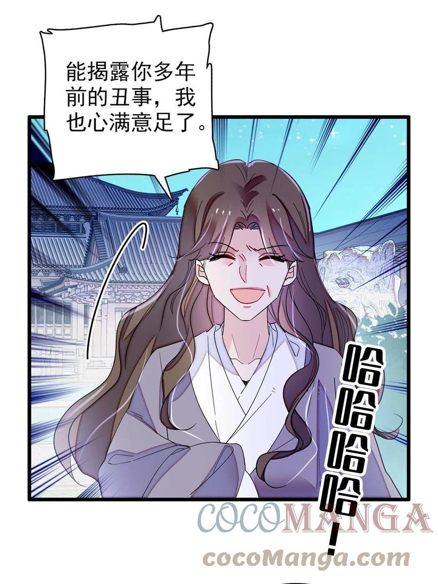 第225话 殉情18