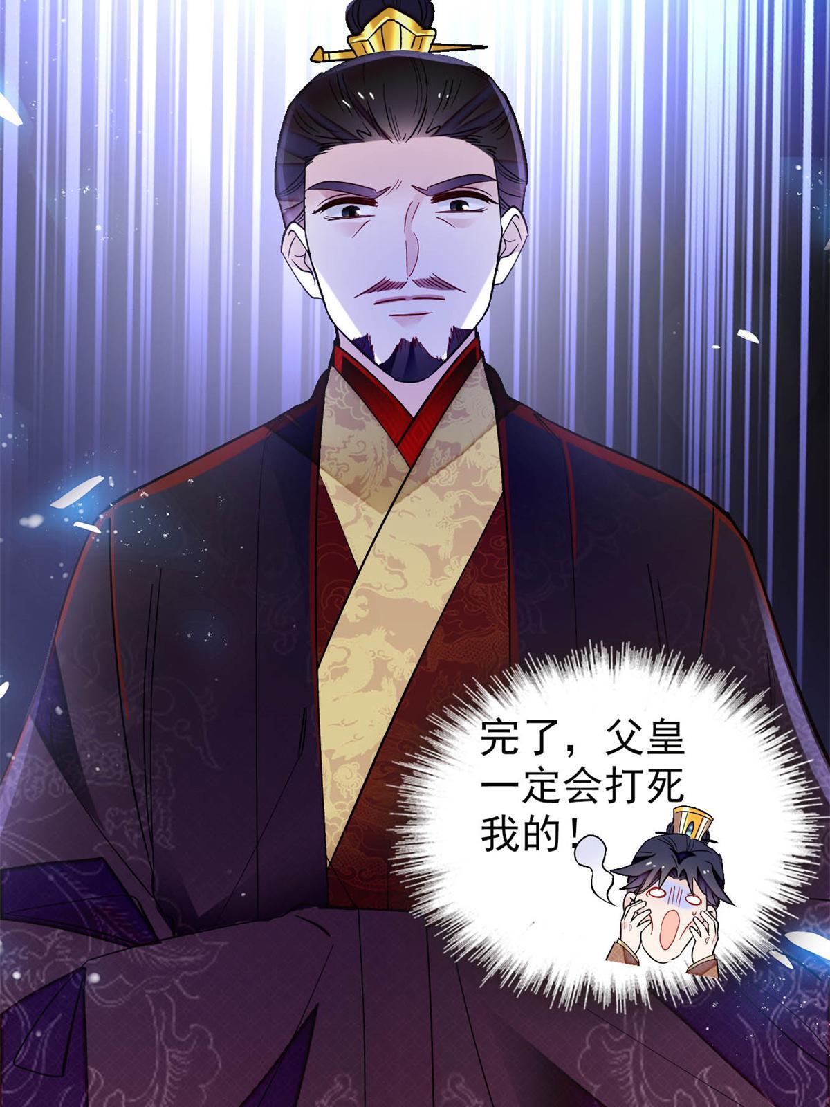 第247话 二牛让你现出原形！12