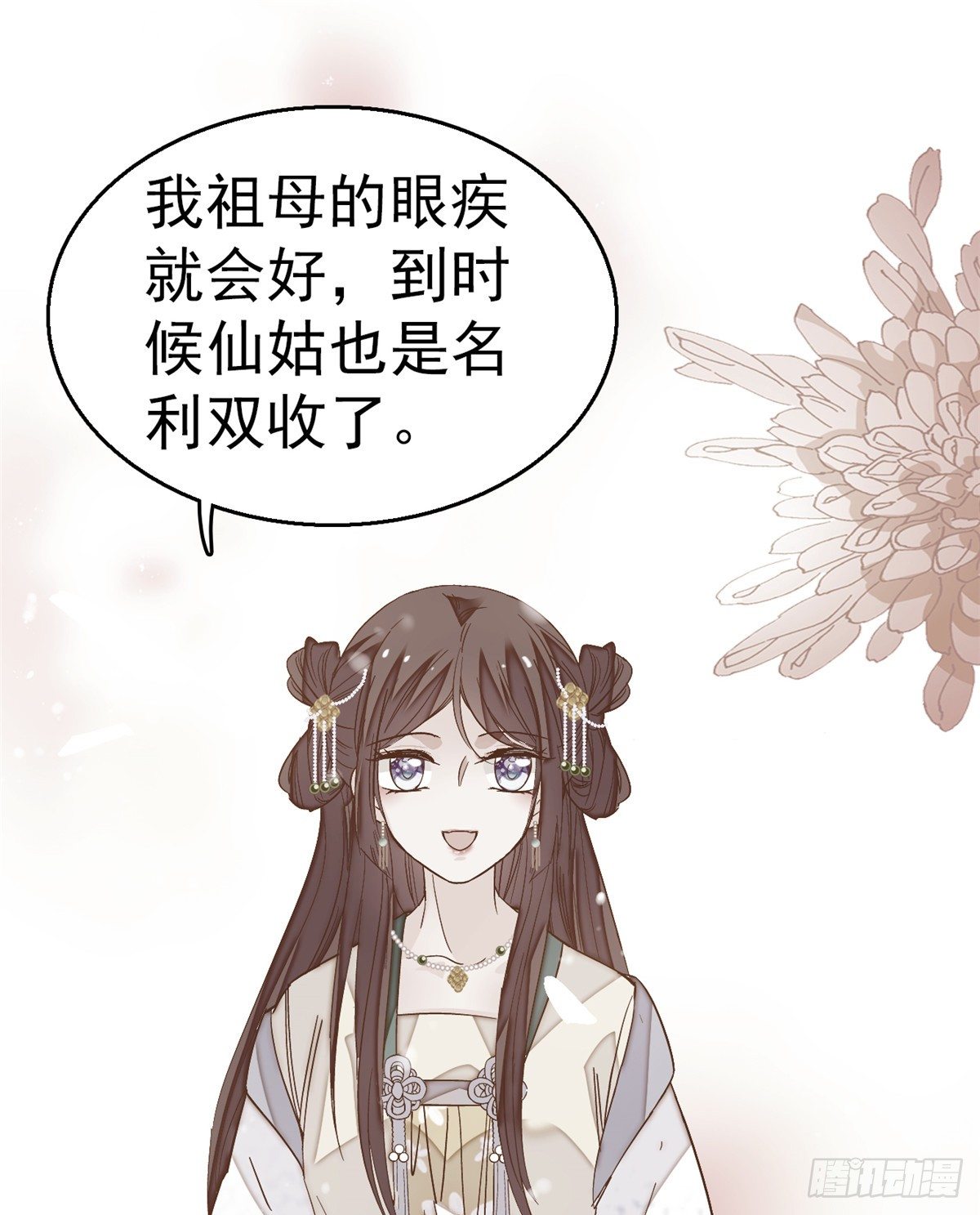 第33话 引火上身的姜倩25