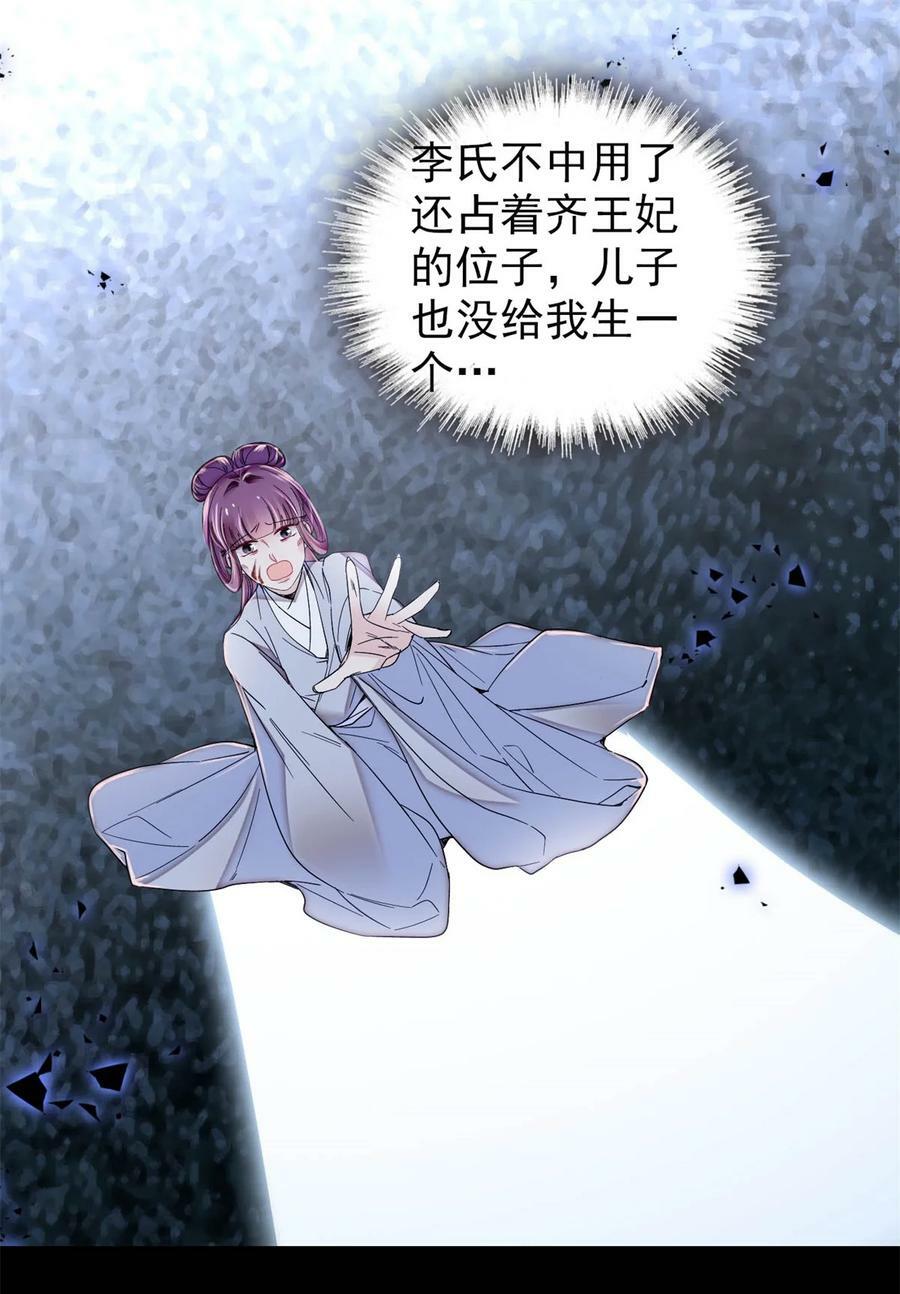 336 媛姐儿是发现了什么？11