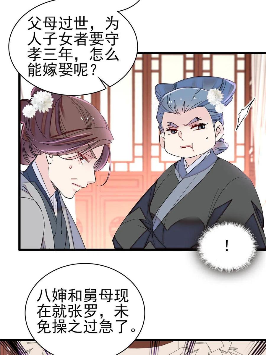 第232话 还魂索命11