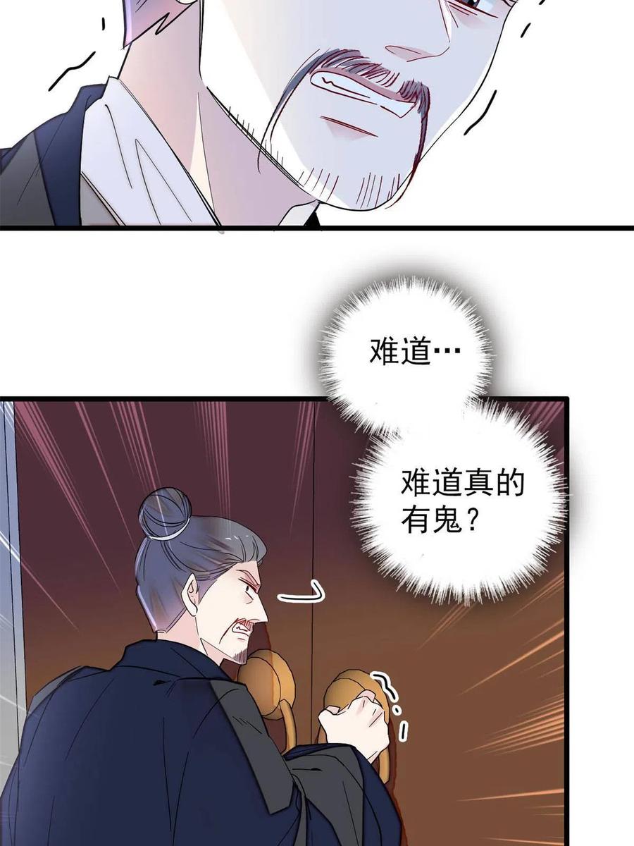 第233话 你全家都妖怪！37