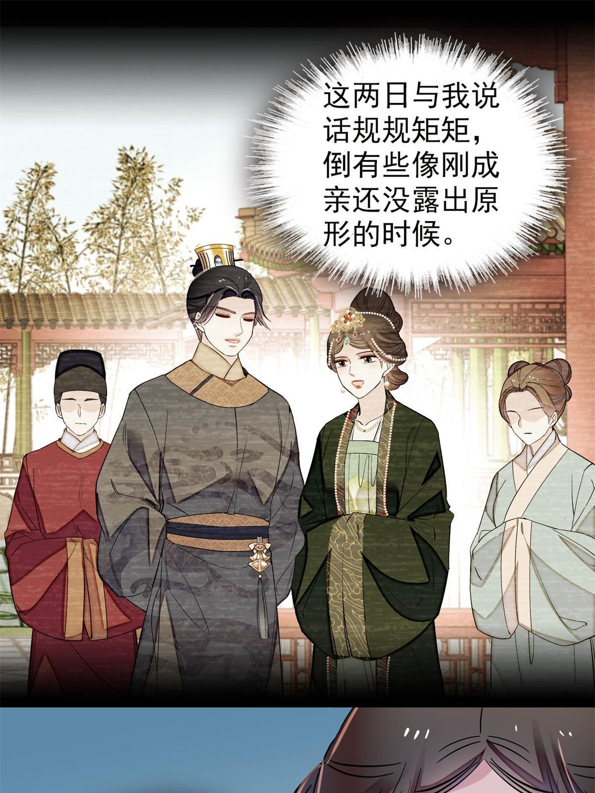 第245话 真是狗改不了吃屎38
