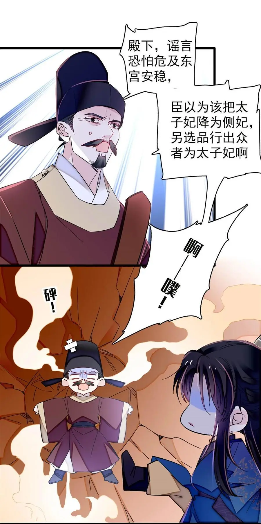 367 想换太子妃？做梦29