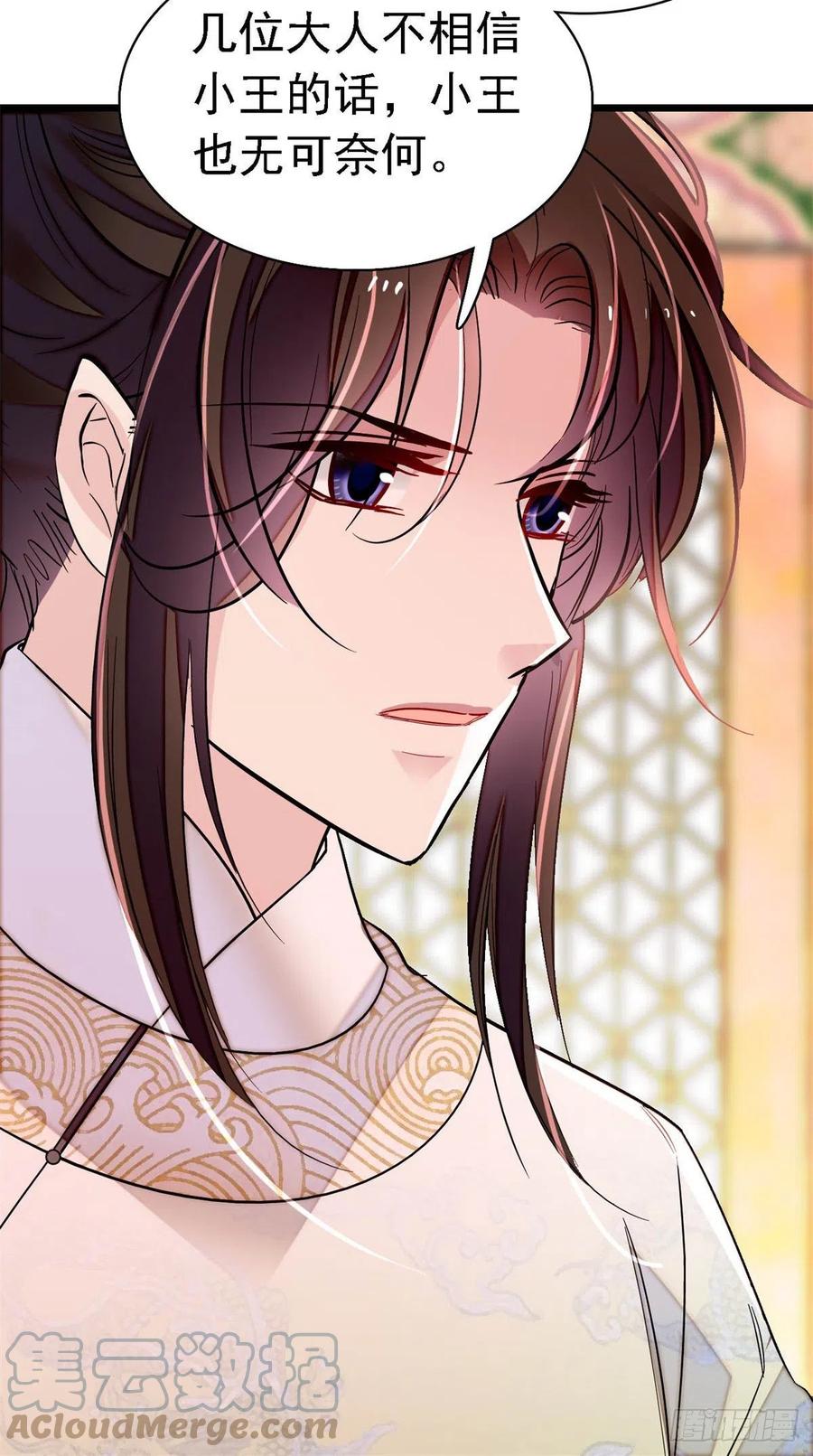 第168话 弹劾燕王夫妇？反弹30