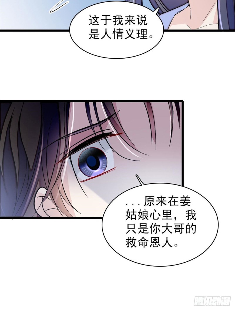 第84话 那我就从你面前消失吧12