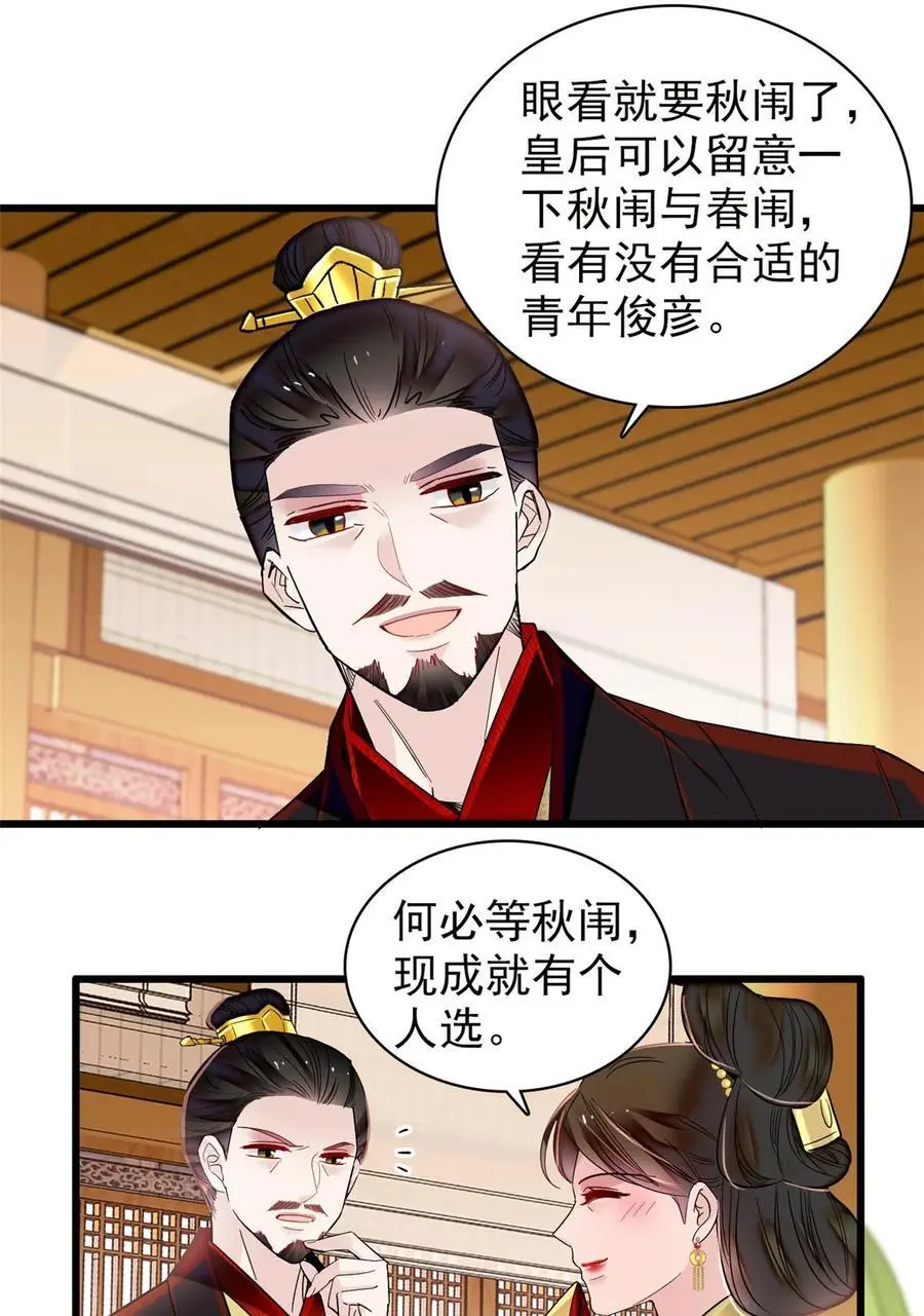 360 福清的婚事31
