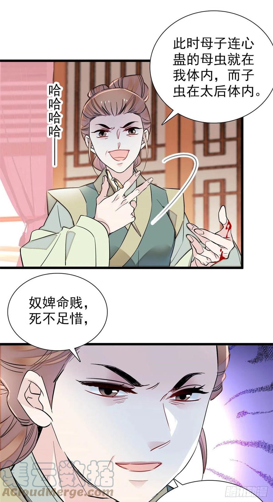 第197话 阿似，你可别干傻事4