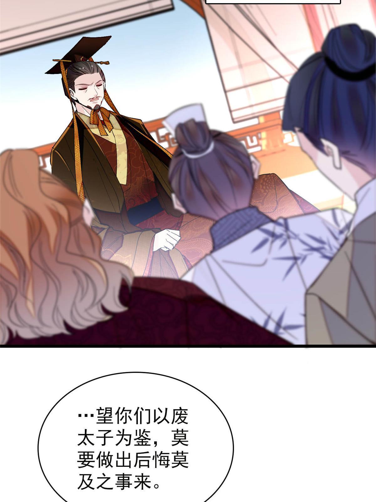 第259话 我的机会来了！15