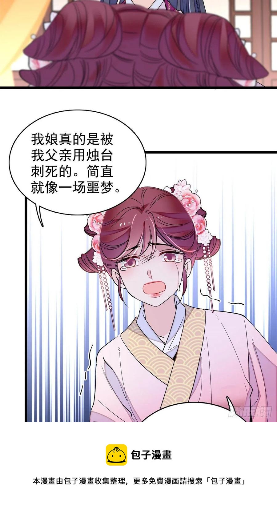 第220话 凶手真是永昌伯？20