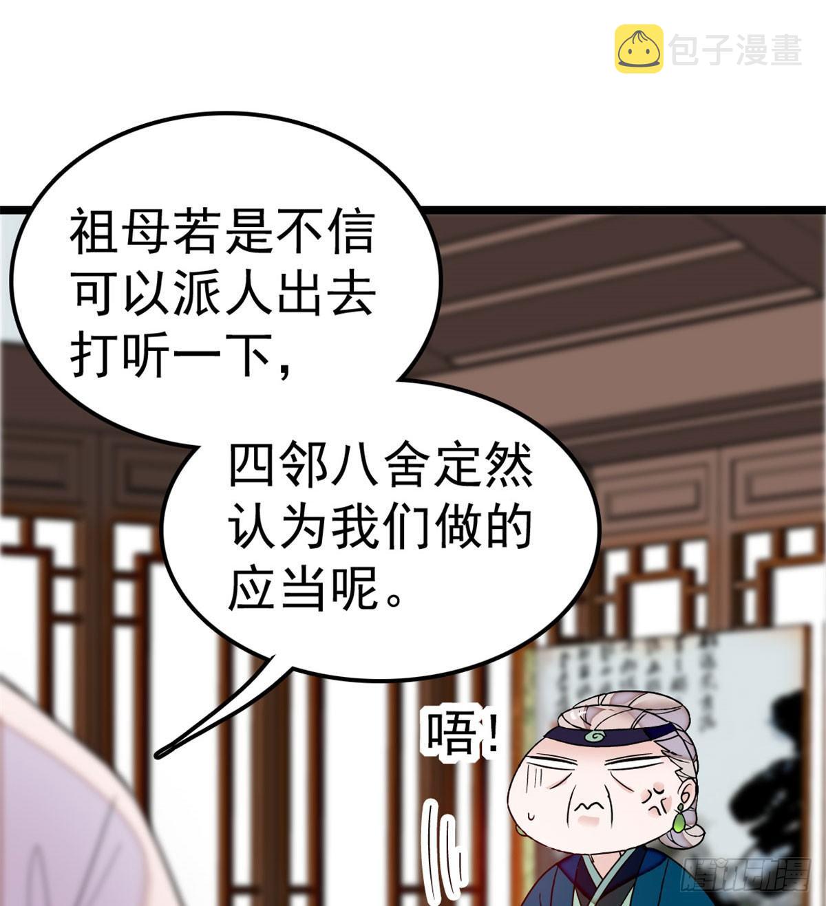 第07话 欺负我妹妹的下场41