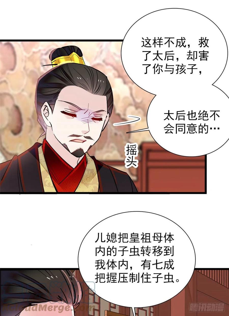 第197话 阿似，你可别干傻事34