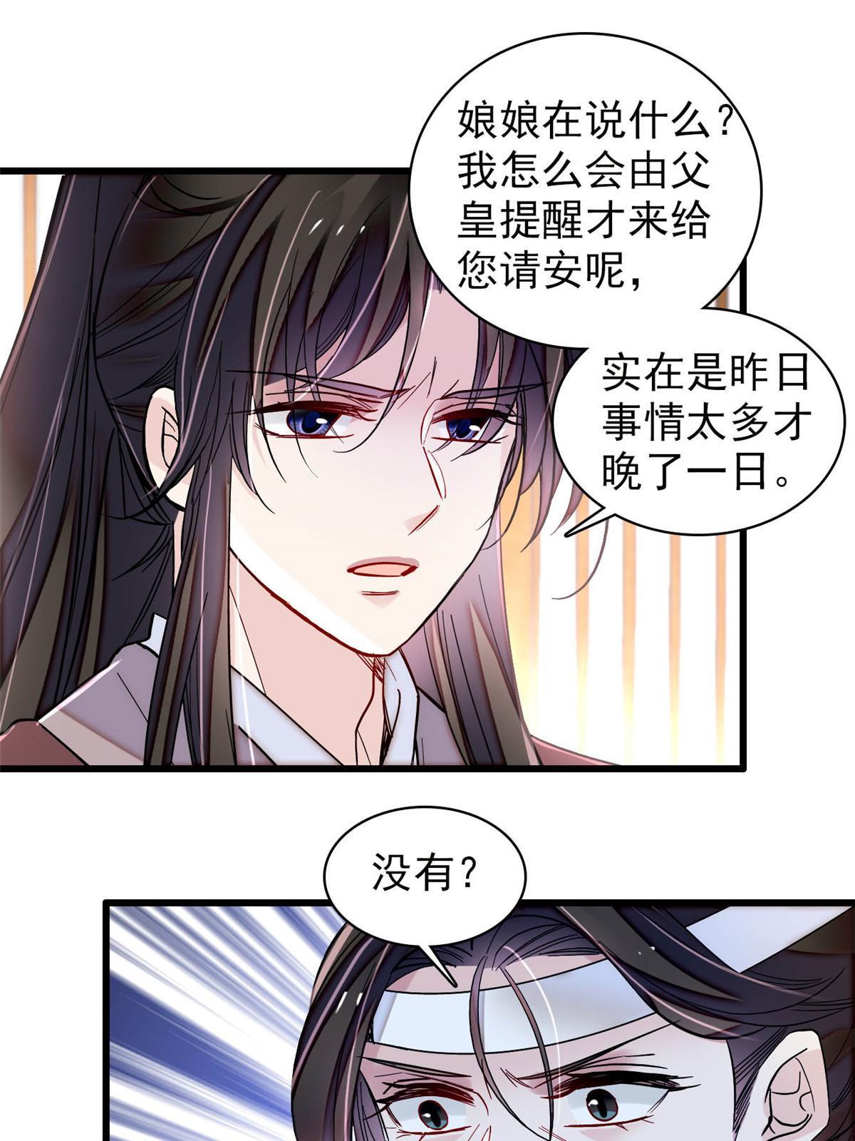 第307话 咱们哪有母子之情呢45