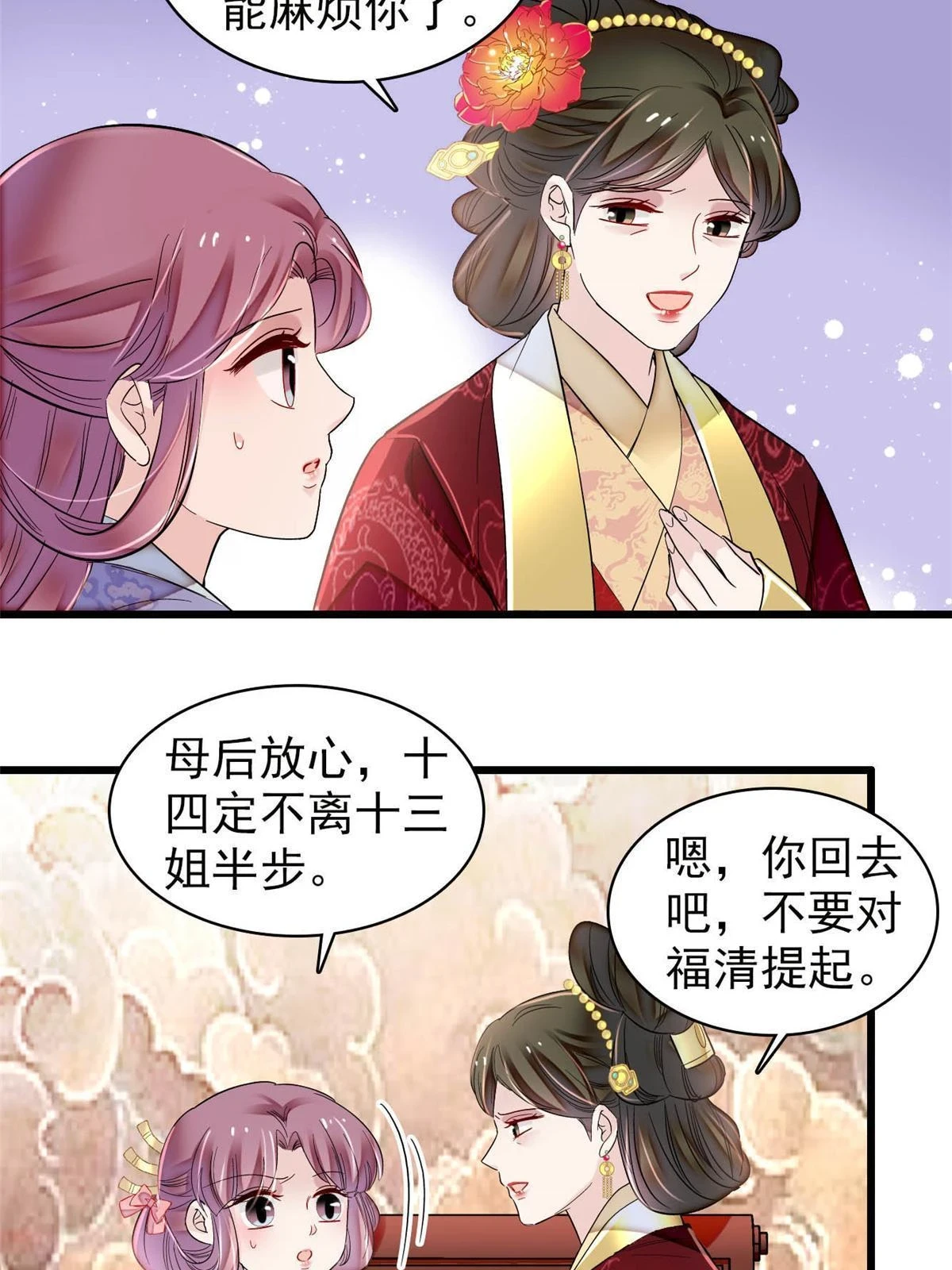 第315话 坠楼19