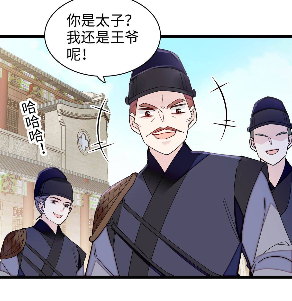 第241话 太子被抓！37