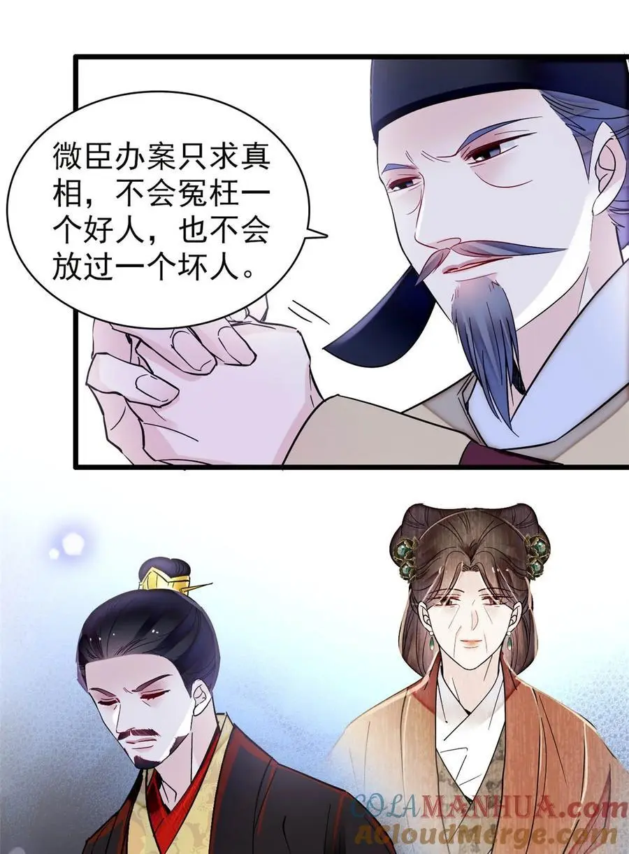 370 不小心把亲家公打入大牢30
