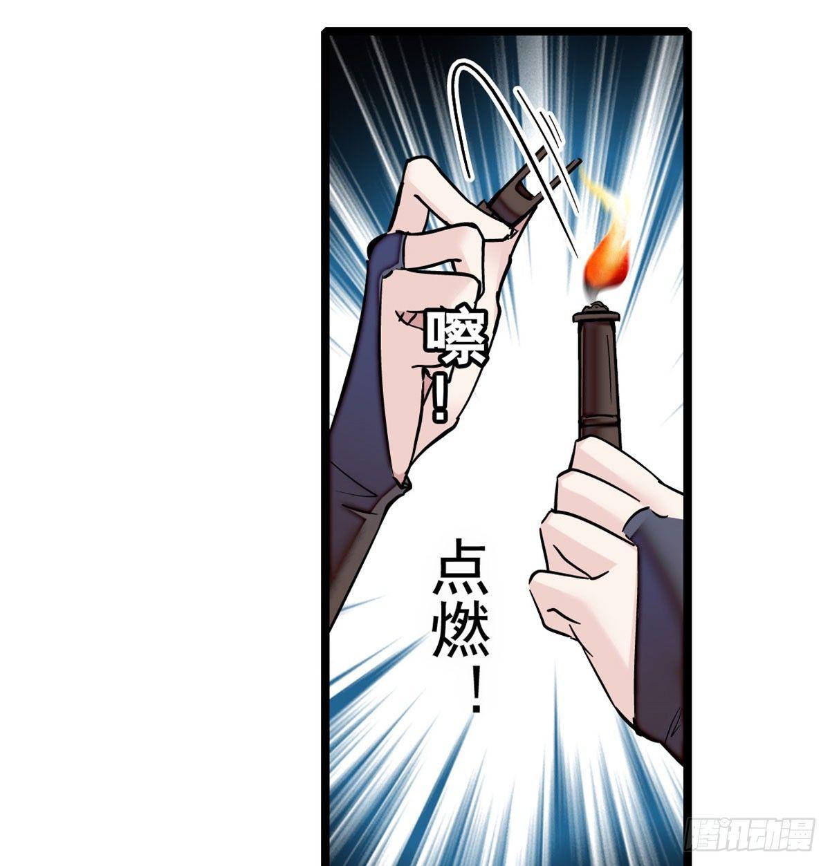 第03话 那我就成全你们17