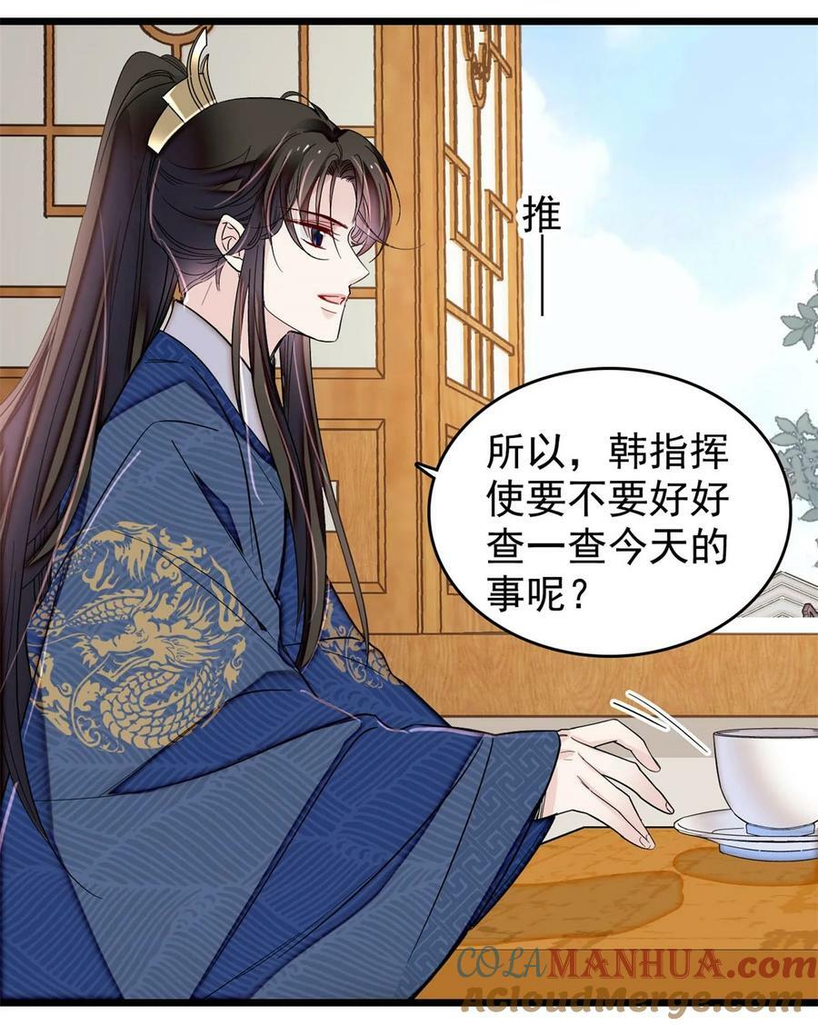 340 太后昏倒了！27