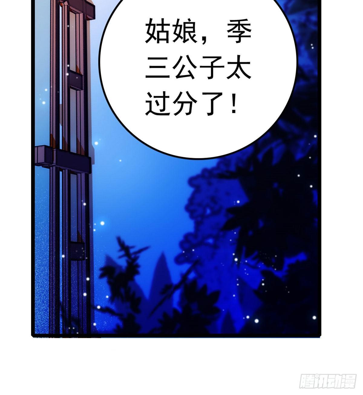 第03话 那我就成全你们108