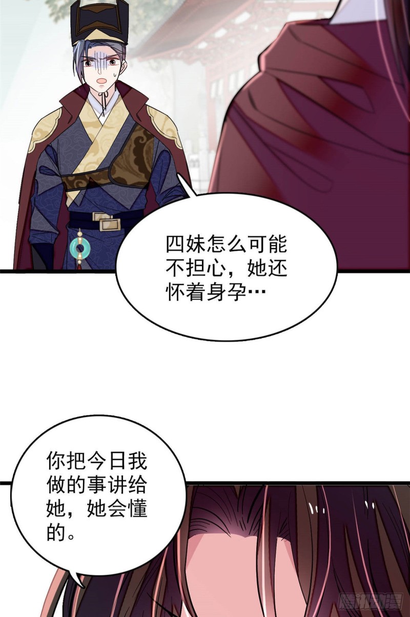 第173话 郁谨二进宗人府34