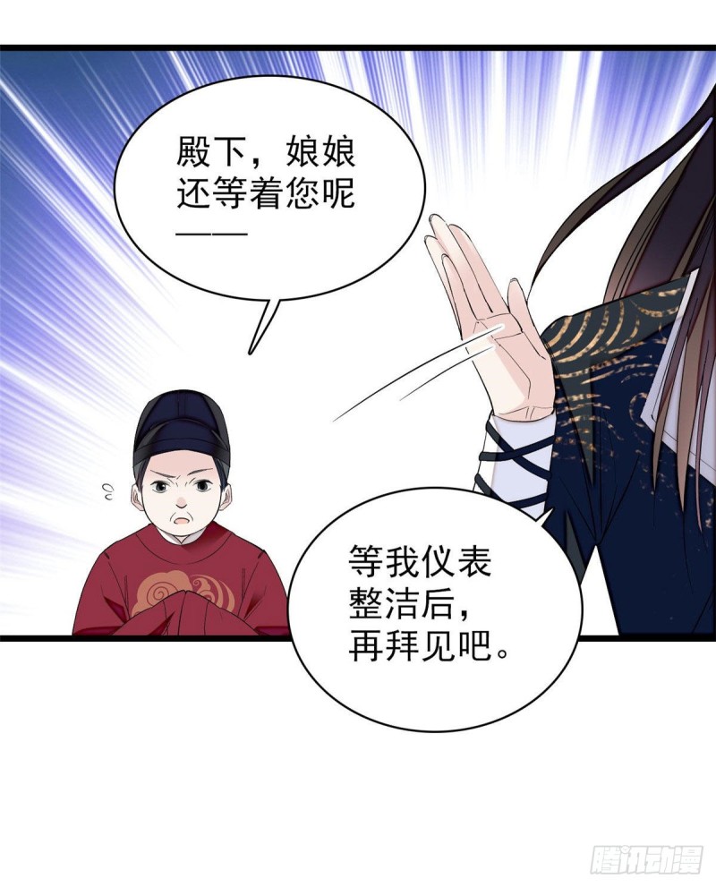 第81话 我不要脸，我只要你9