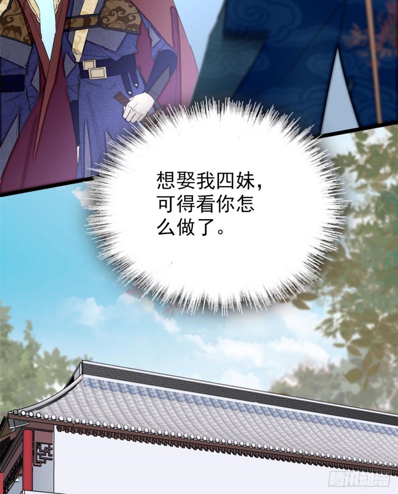 第124话 选妃宴会开始54