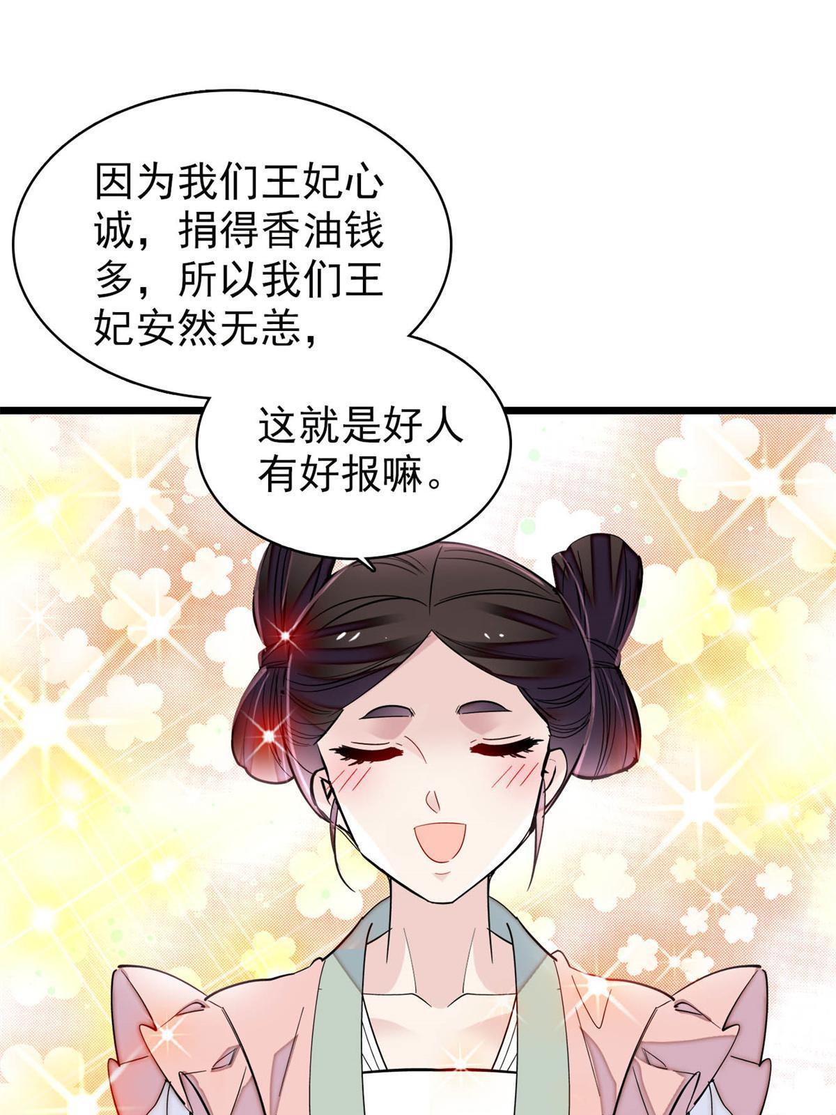 第274话 打入冷宫2