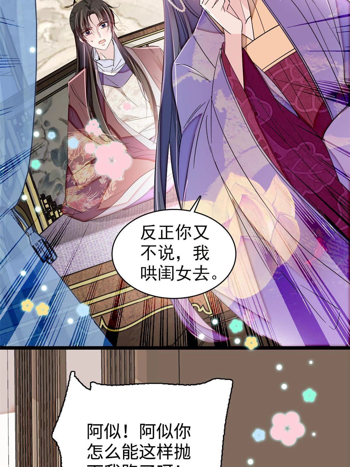 第313话 我决定当上太子！37