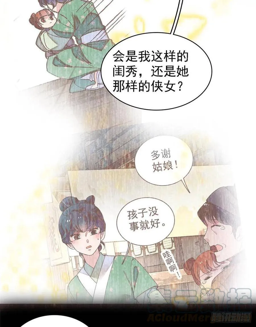 第109话 替罪羊楚楚36