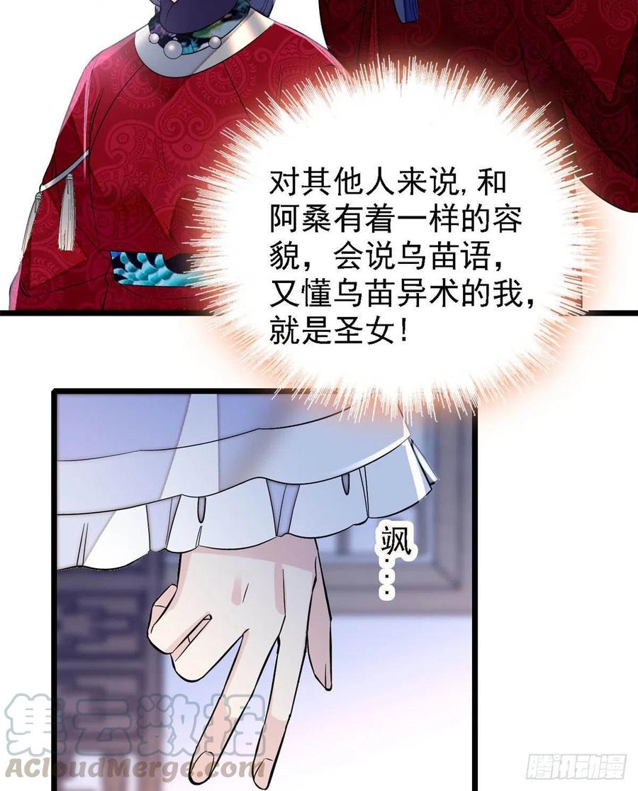 第164话 二代长老的任务是？9