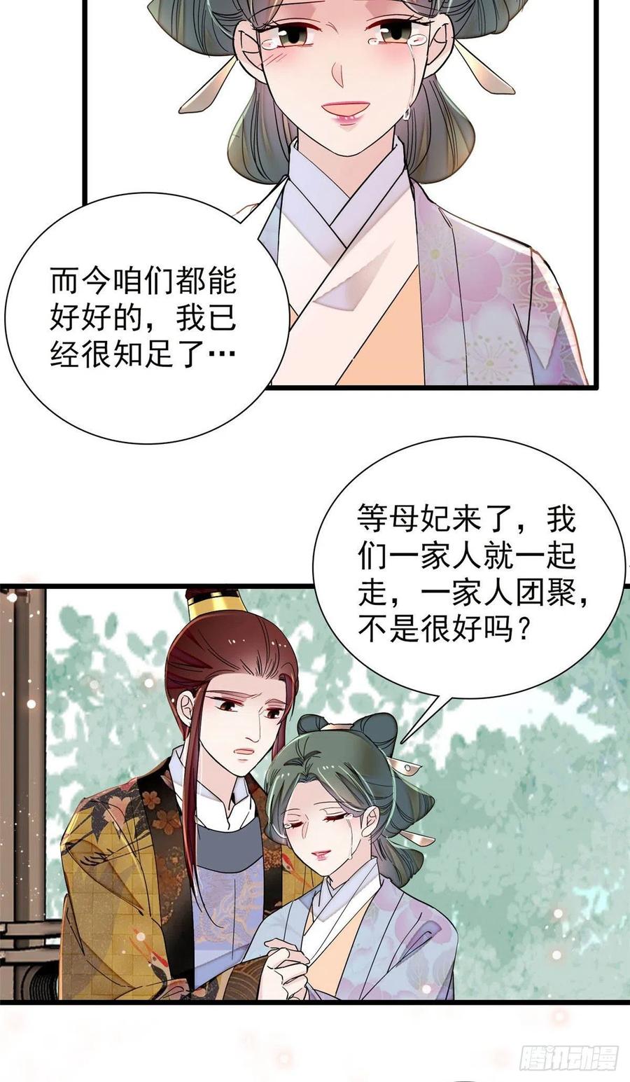 第210话 晋王，出局35