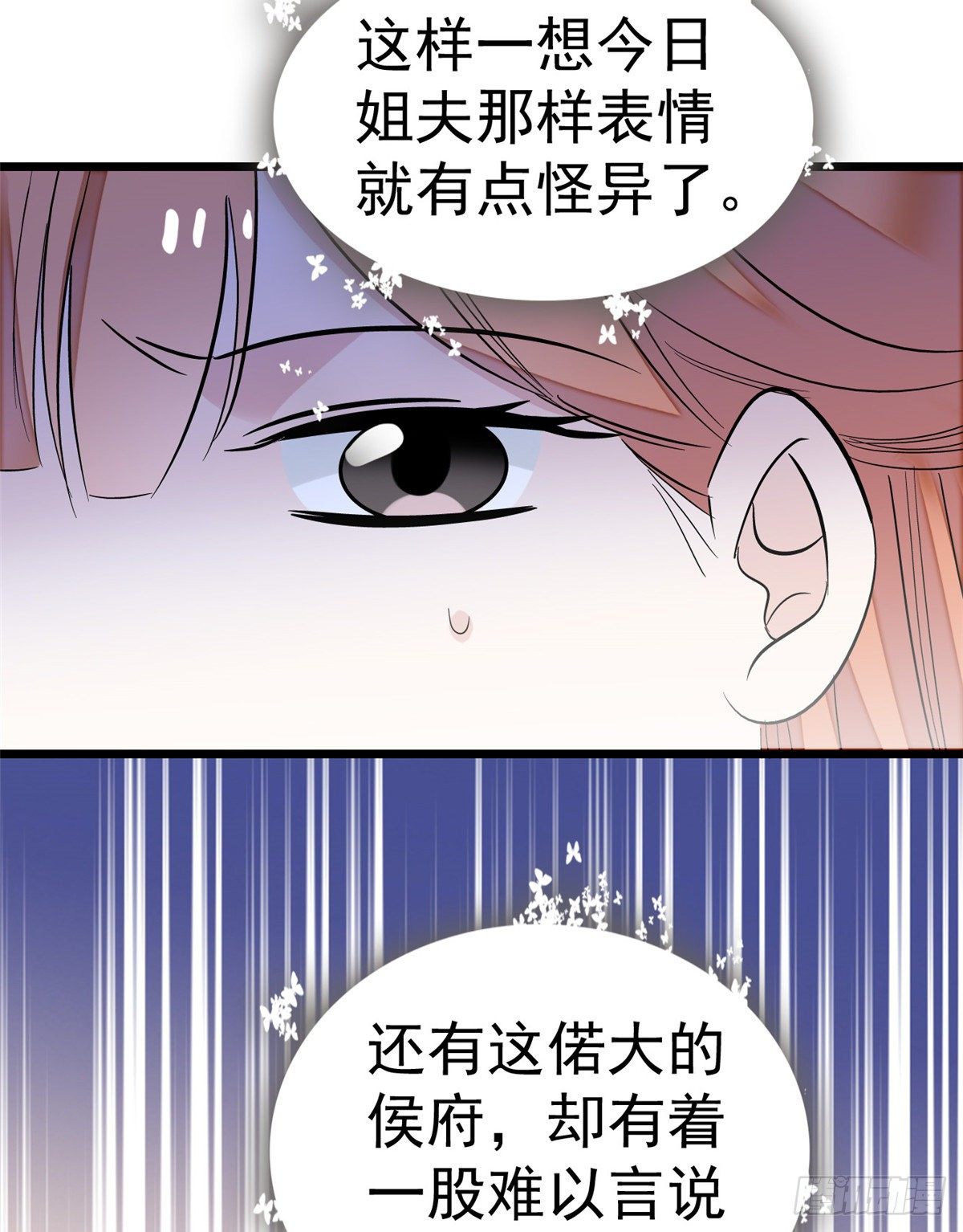 第44话 惊魂之夜7