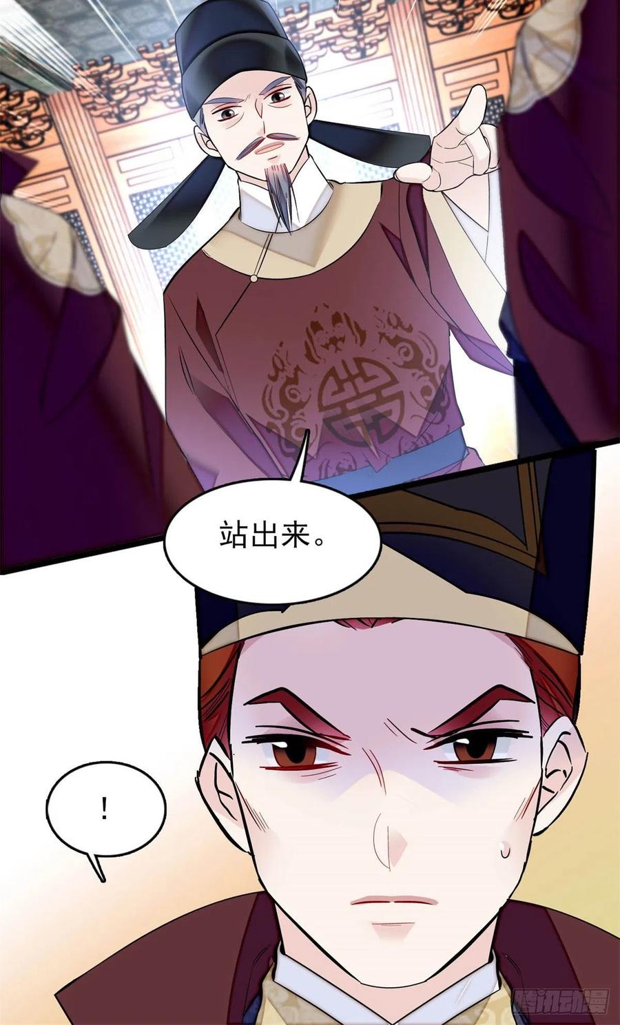 第177话 姜湛全场MVP10